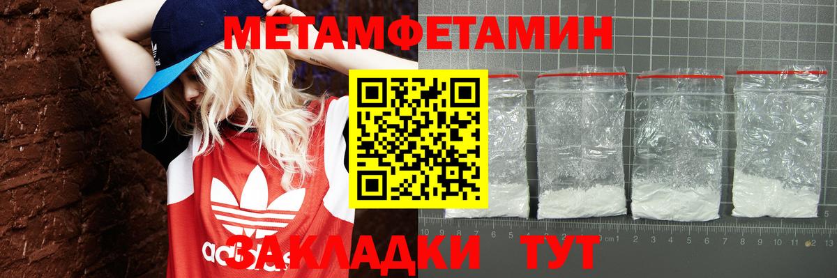 АМФЕТАМИН Розовый Славгород
