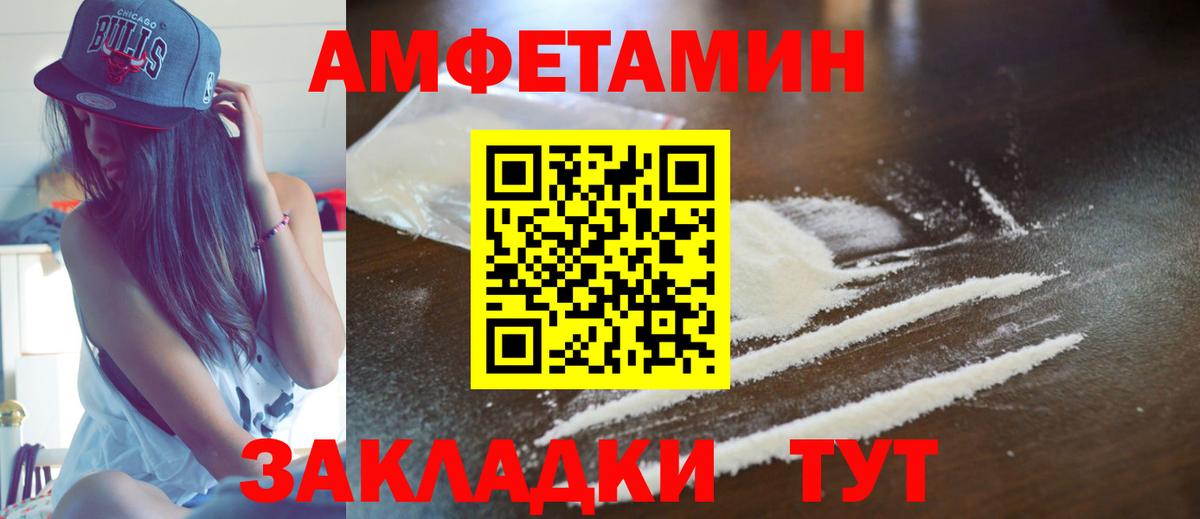 Amphetamine Розовый  Вход с VPN  АМФЕТАМИН  Славгород 
