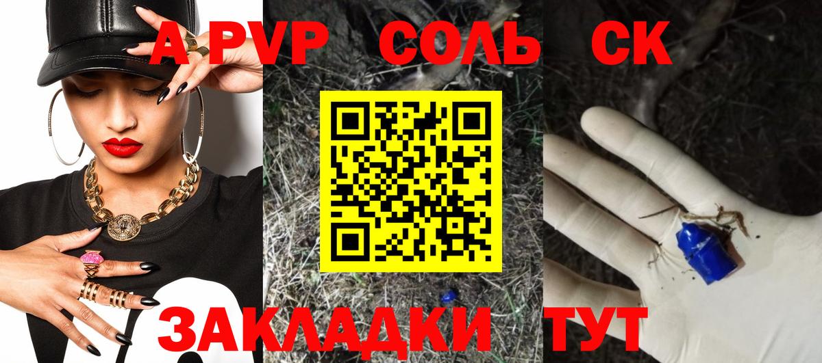 А ПВП VHQ Славгород