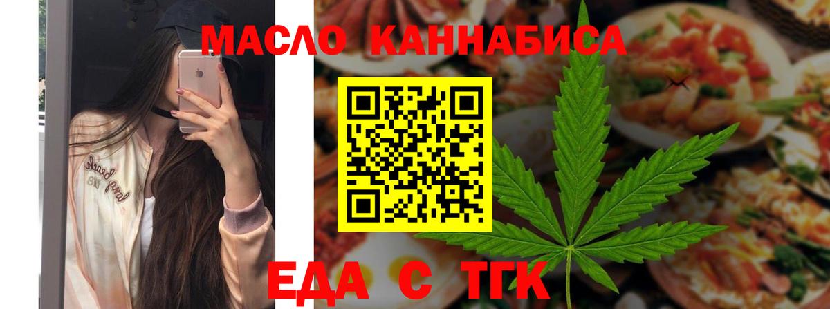 Canna-Cookies марихуана  Вход с VPN  Славгород 