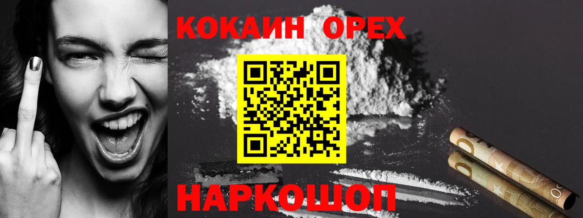 Cocaine Перу Славгород
