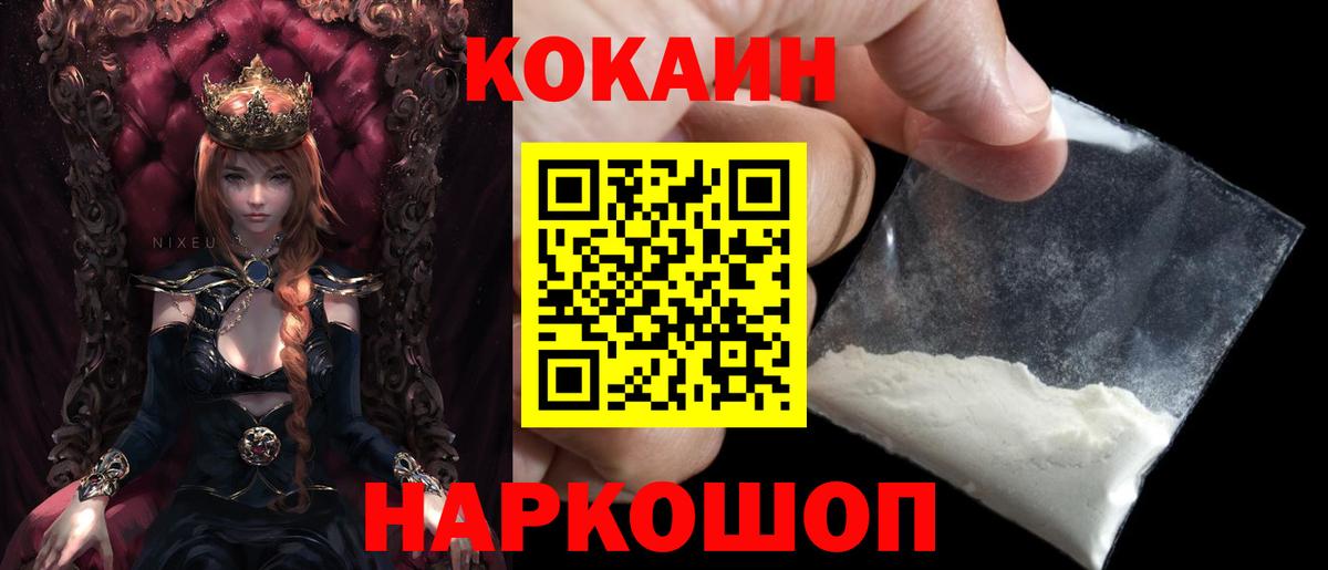 COCAIN FishScale  Вход с VPN  Славгород  COCAIN Колумбийский 