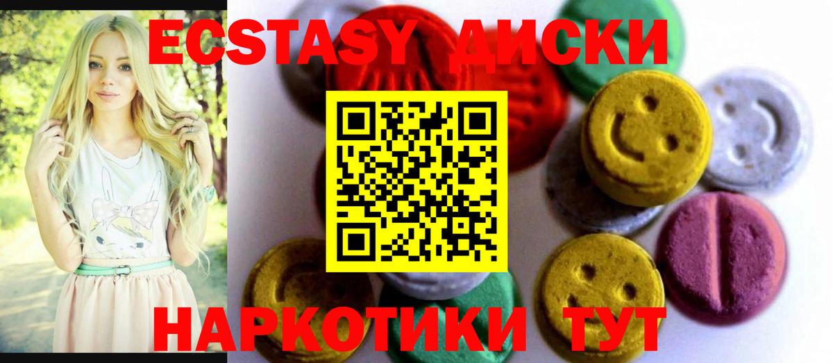 Ecstasy бентли  Экстази  Вход с VPN  Славгород  Ecstasy таблы 