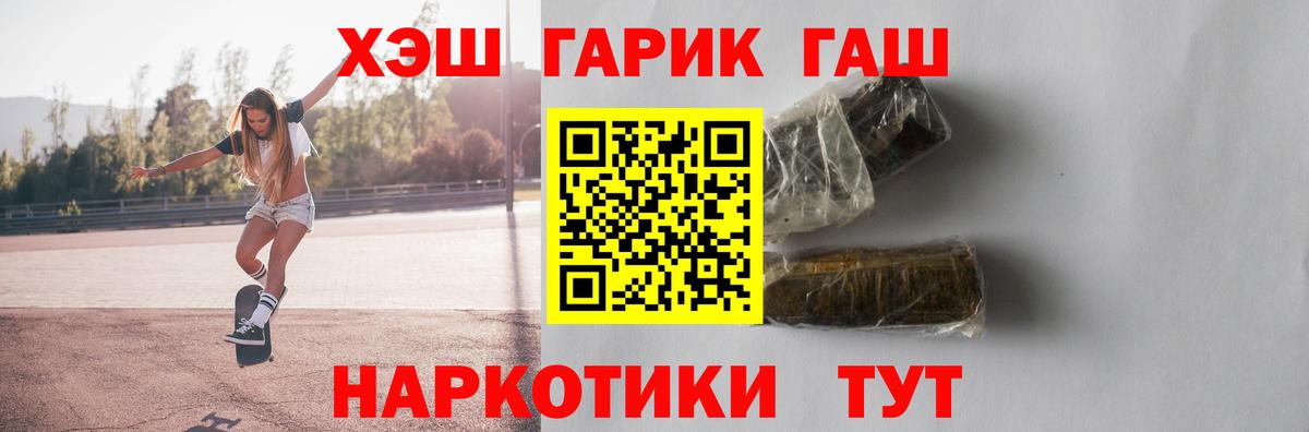 ГАШИШ индика сатива Славгород