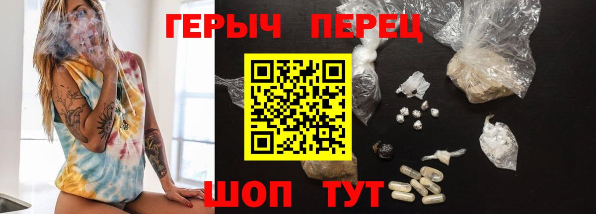 Славгород  ГЕРОИН афганец  Вход с VPN 