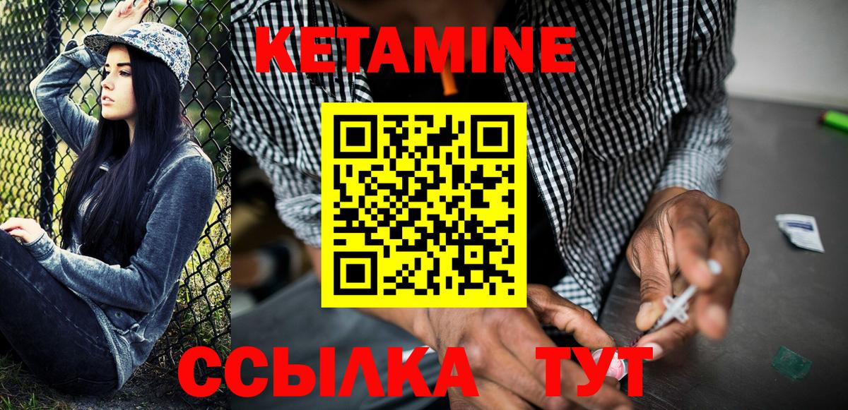 Славгород  КЕТАМИН VHQ  Вход с VPN 
