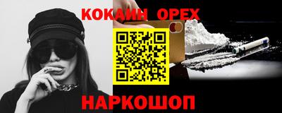 эйфоретик Наро-Фоминск