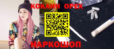 эйфоретик Наро-Фоминск