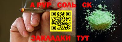 молекула духа Нальчик