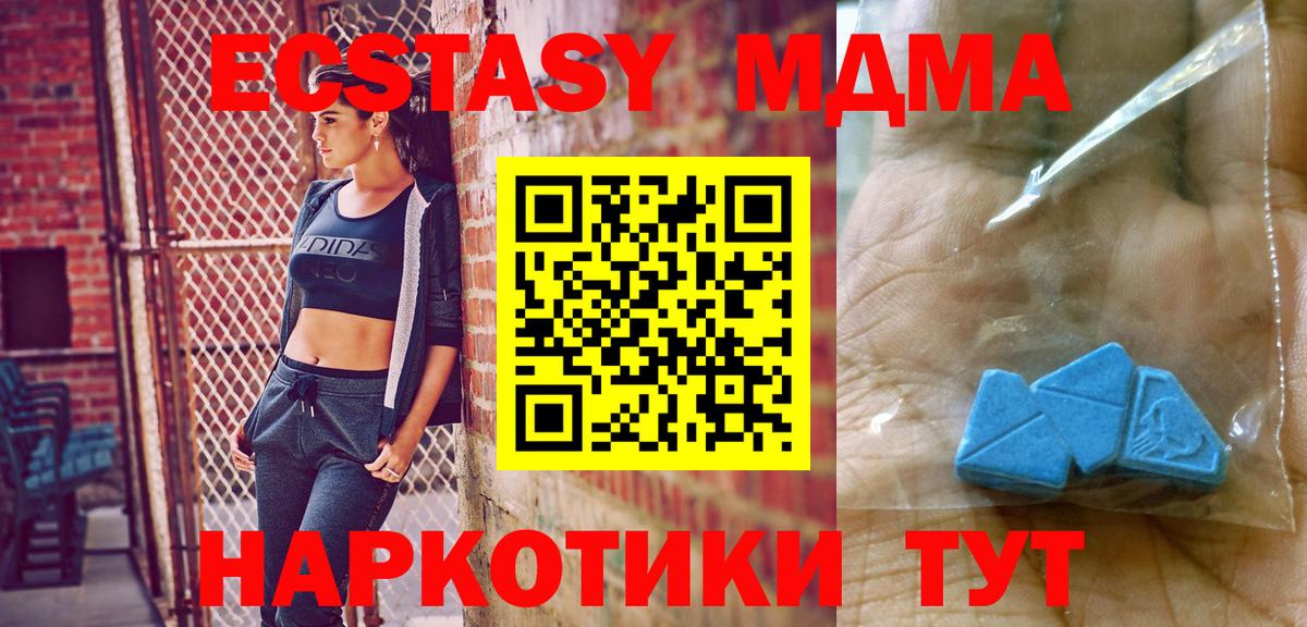 Славгород  МДМА молли  МДМА кристаллы  Вход с VPN 
