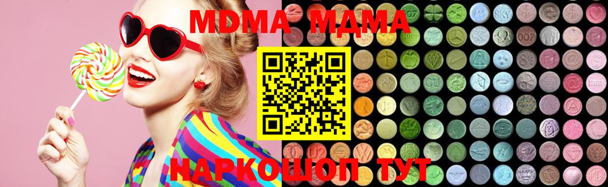 МДМА кристаллы Славгород
