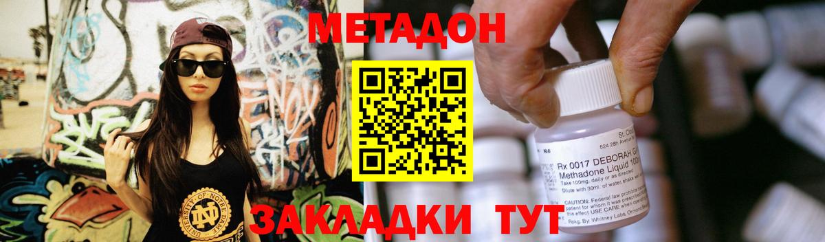 omg вход  Вход с VPN  Славгород  Метадон кристалл  МЕТАДОН мёд 