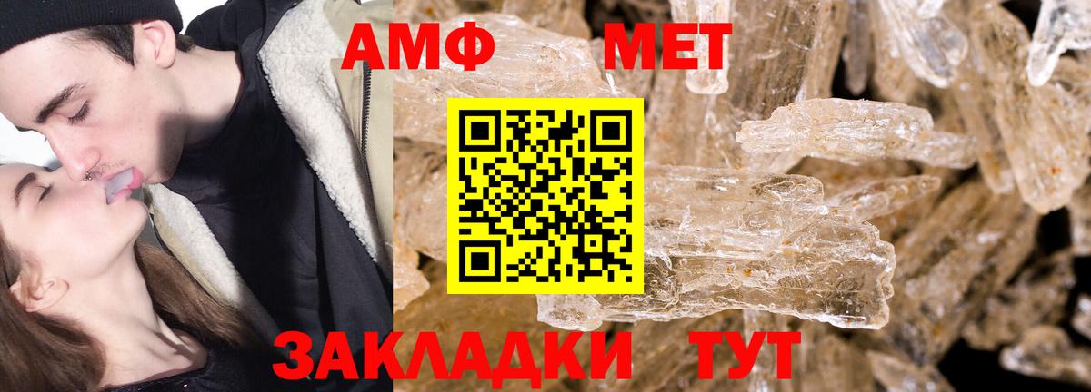 МЕТАМФЕТАМИН Декстрометамфетамин 99.9% Славгород
