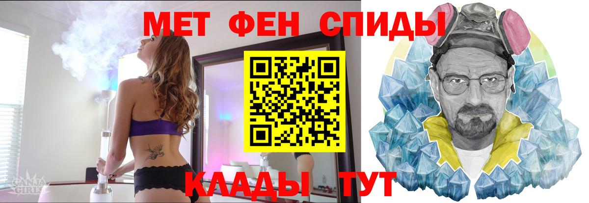 МЕТАМФЕТАМИН пудра  Вход с VPN  Славгород 