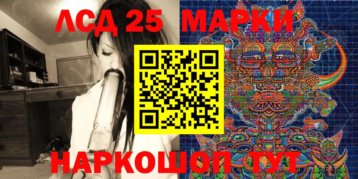 Марки 25I-NBOMe 1,5мг  Марки 25I-NBOMe 1,5мг  Вход с VPN  купить наркотик  Славгород 
