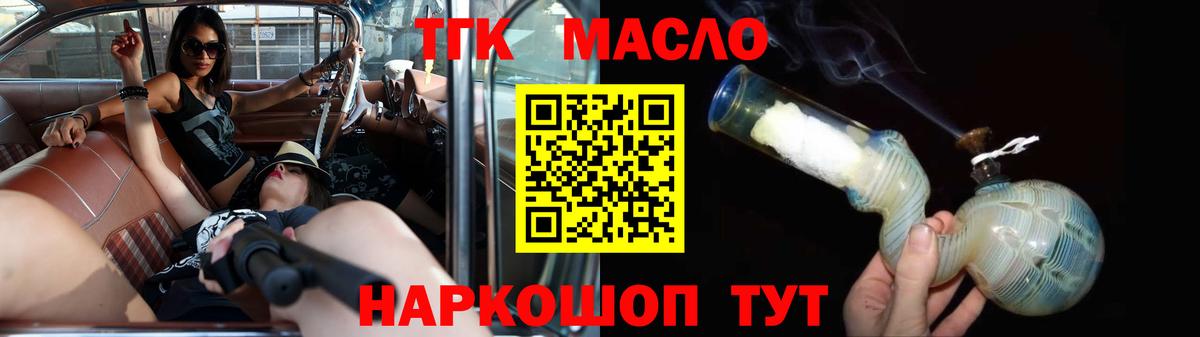 Дистиллят ТГК Wax  Вход с VPN  Славгород  ТГК Wax 