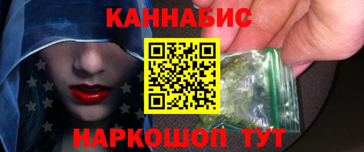МАРИХУАНА планчик Славгород